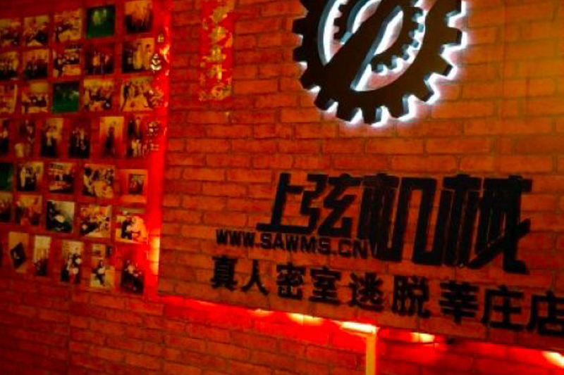 Ultrajury Reality Room Escape